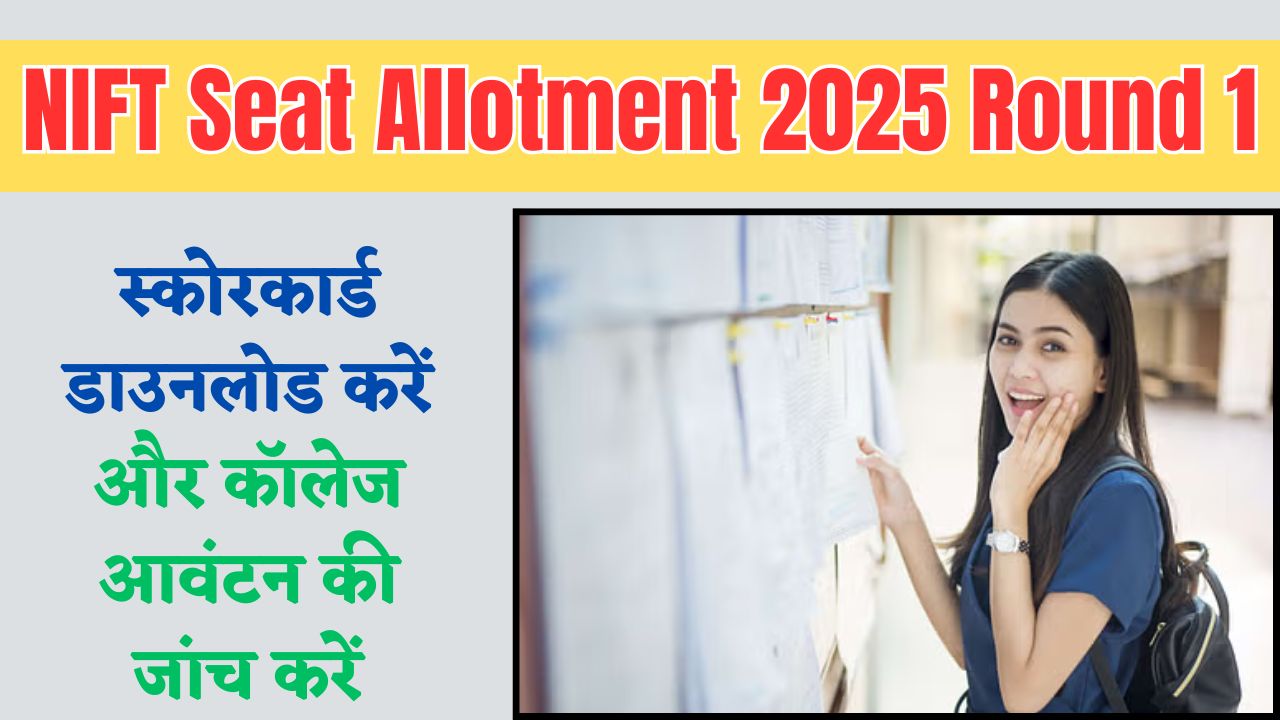 NIFT Seat Allotment 2025 Round1
